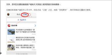 爆料投稿新闻怎么写,独家深度解析  第3张