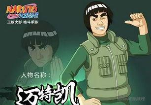 新忍者爆料迈特凯视频  第1张